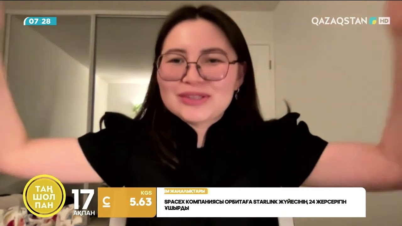 Әлемдегі ең жоғары халықаралық стипендия иегері атанған тұңғыш қазақ