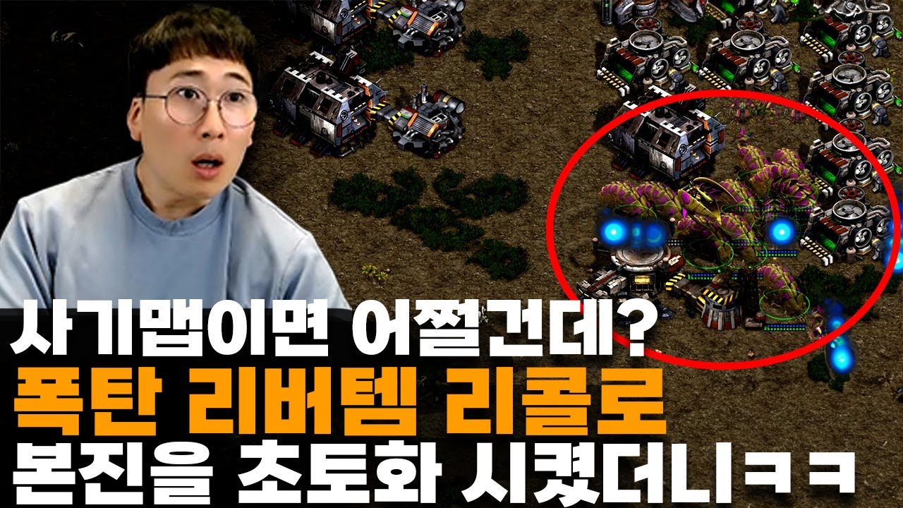 강민은 사기맵을 만나도 쫄지 않습니다 무한리콜 가즈앗