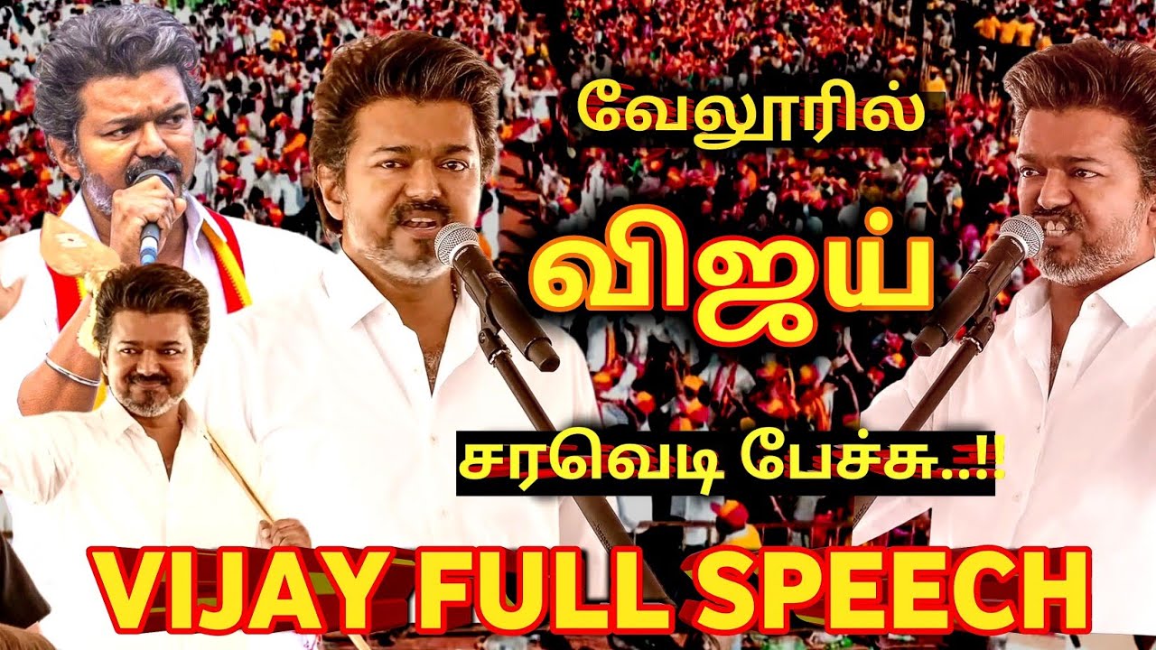 ஸ்டாலினுக்கும் விஜய்க்கும் தான் போர் 🔥😡