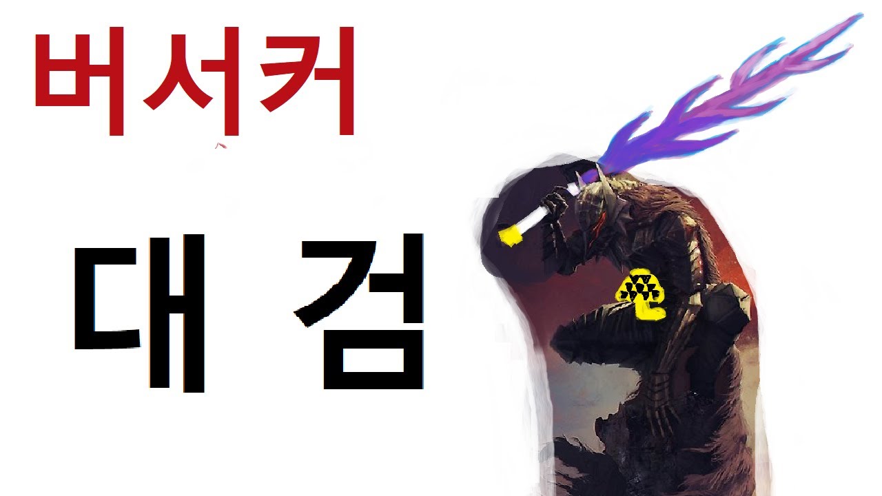 MHW:IB | 태클 대검 17화 | 역전 진오우거 아종 | 속성 배율이 높은 뛰어들어 베어넘기기 (용문5세트 + 키린대검)