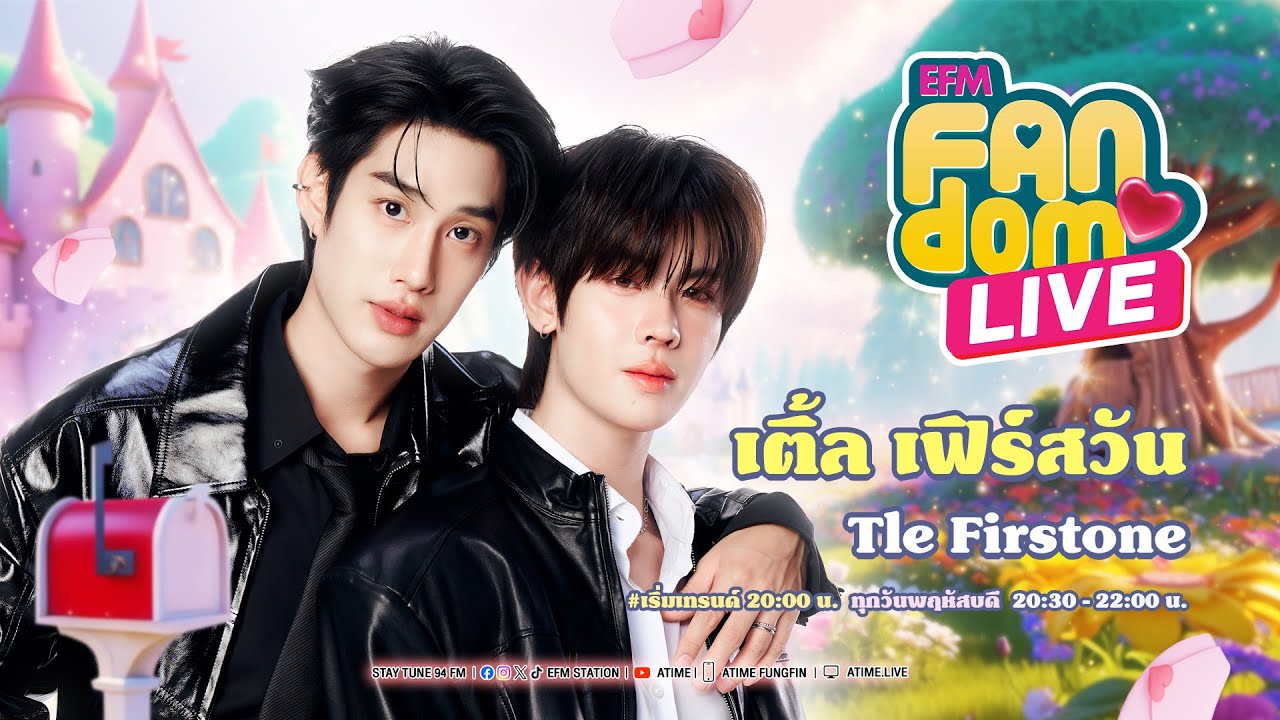 EFM FANDOM LIVE 23 ตุลาคม 68 - เติ้ล เฟิร์สวัน [ENGLISH SUBTITLE]