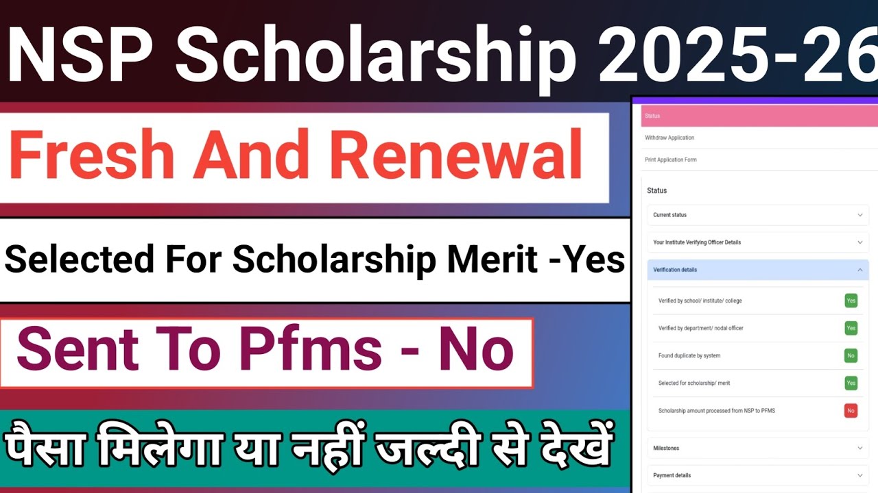 NSP 2026 Selected Merit List Yes | Sent To Pfms No | NSP Payment Kab Tak Aa Jayega | NSP Payment 