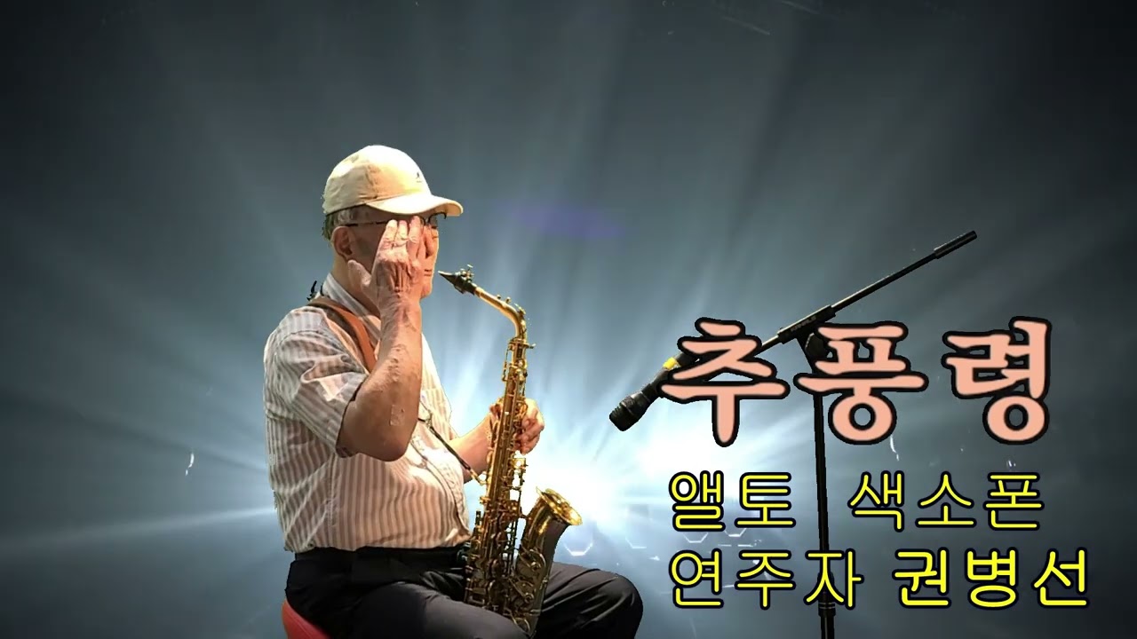 권병선 님의 앨토  이정표없는거리   추풍령