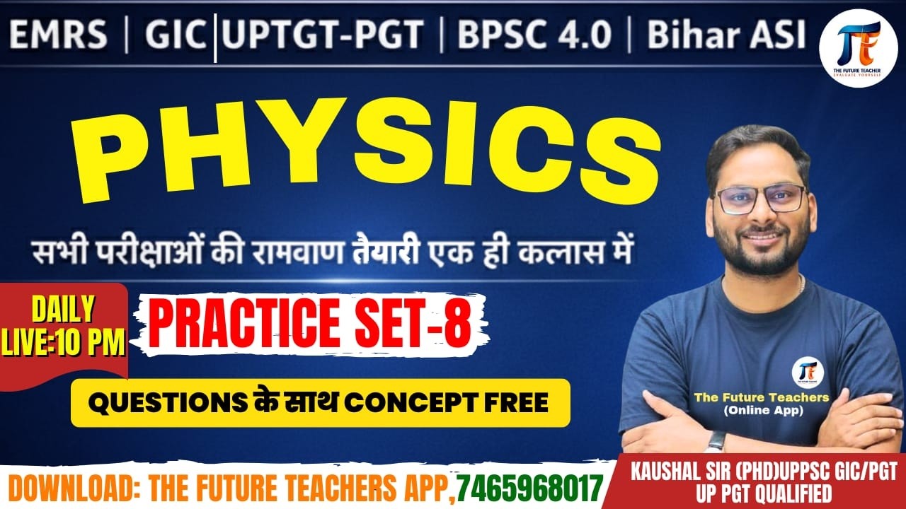 GIC EMRS Tier-2 UP TGT PGT KVS NVS Bihar ASI BPSC TRE 4.0 I Physics (Practice Set-08) Kaushal Sir I