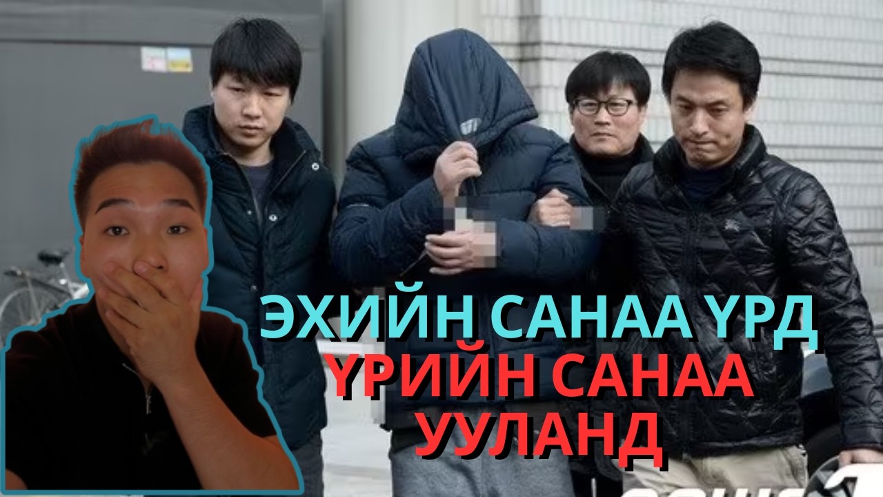 Болсон явдал №15- ЭХИЙНХЭЭ АЧИЙГ ХАРИУЛСАН НЬ.