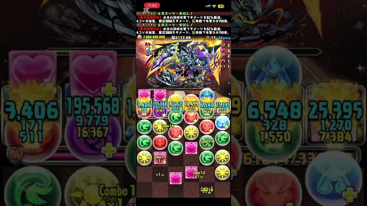 パズドラ 太陽チャレンジ 市川レノ