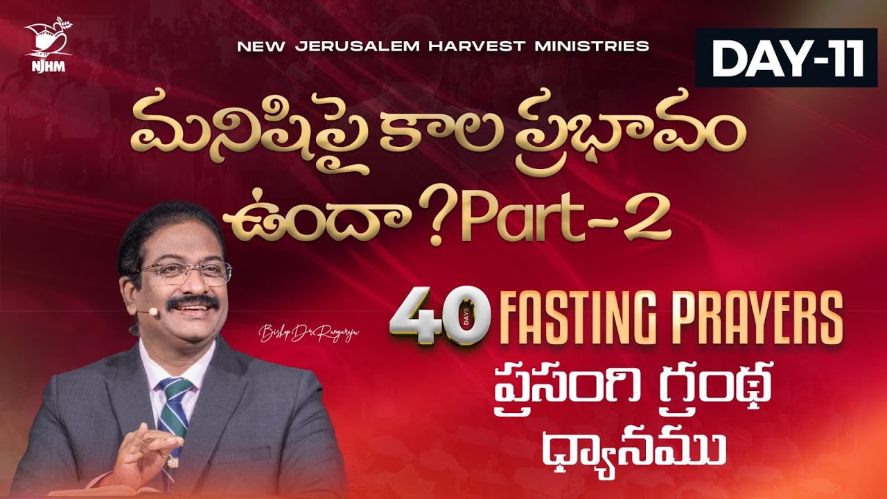 40 Days Fasting Prayers - 2026 | Day-11 | Bishop Dr. V. Rangaraju | 30th Jan 2026 | NJHM