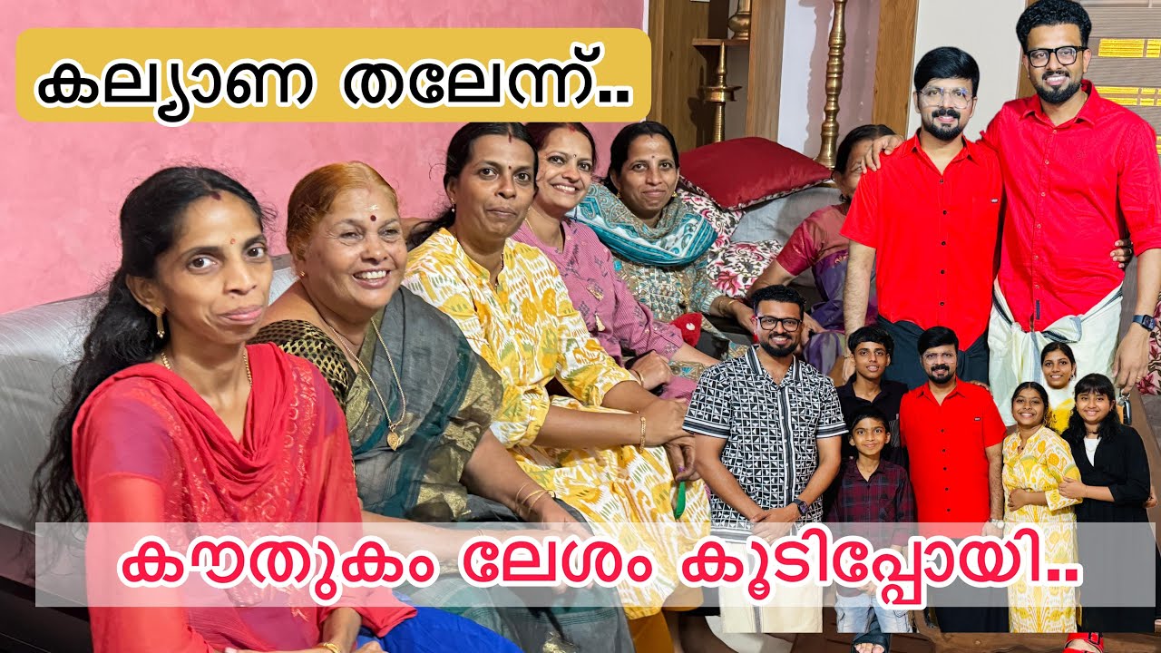 കല്യാണ തലേന്ന് രാത്രി ഒരു Surprise‌ കൊടുക്കാൻ ചെക്കൻ പെണ്ണിന്റെ വീട്ടിൽ പോയതാ.! തേഞ്ഞു.. 😂 RJ Sooraj