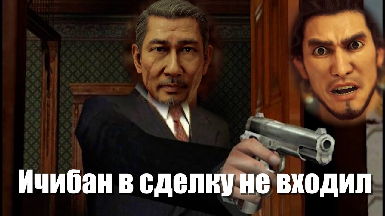 Что происходит в Yakuza: Like a Dragon