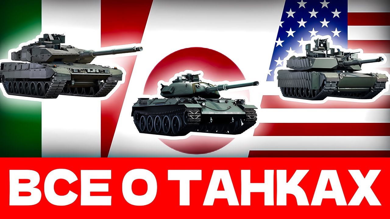 War Thunder Гайд по Танкам🪖Как Быстро Качать Танки в Вар Тандер🪖2025