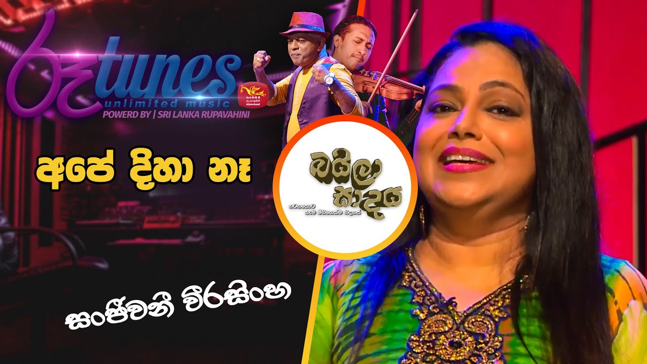 Ape diha nae  | අපේ දිහා නෑ | Sanjeewani Weerasinghe and Viraj Cooray | Baila Sadaya