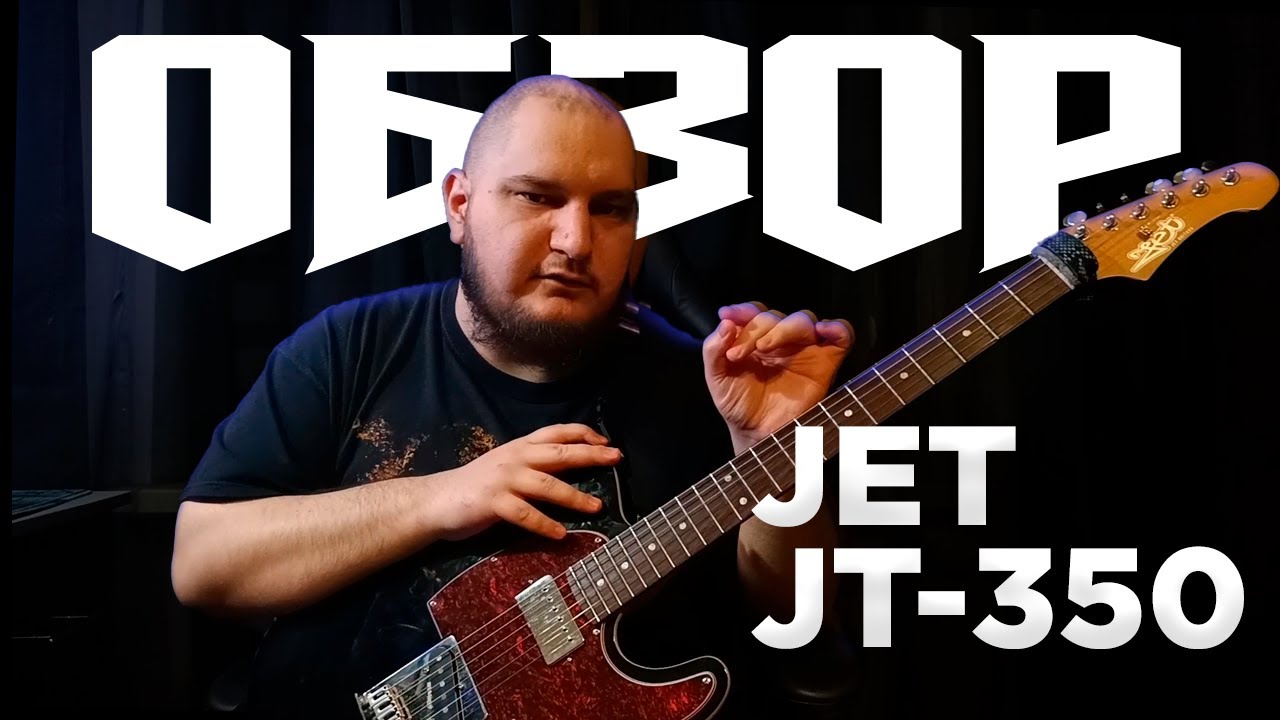 Jet guitars Совсем А**ели!! Jet Jt 350 - Обзор.