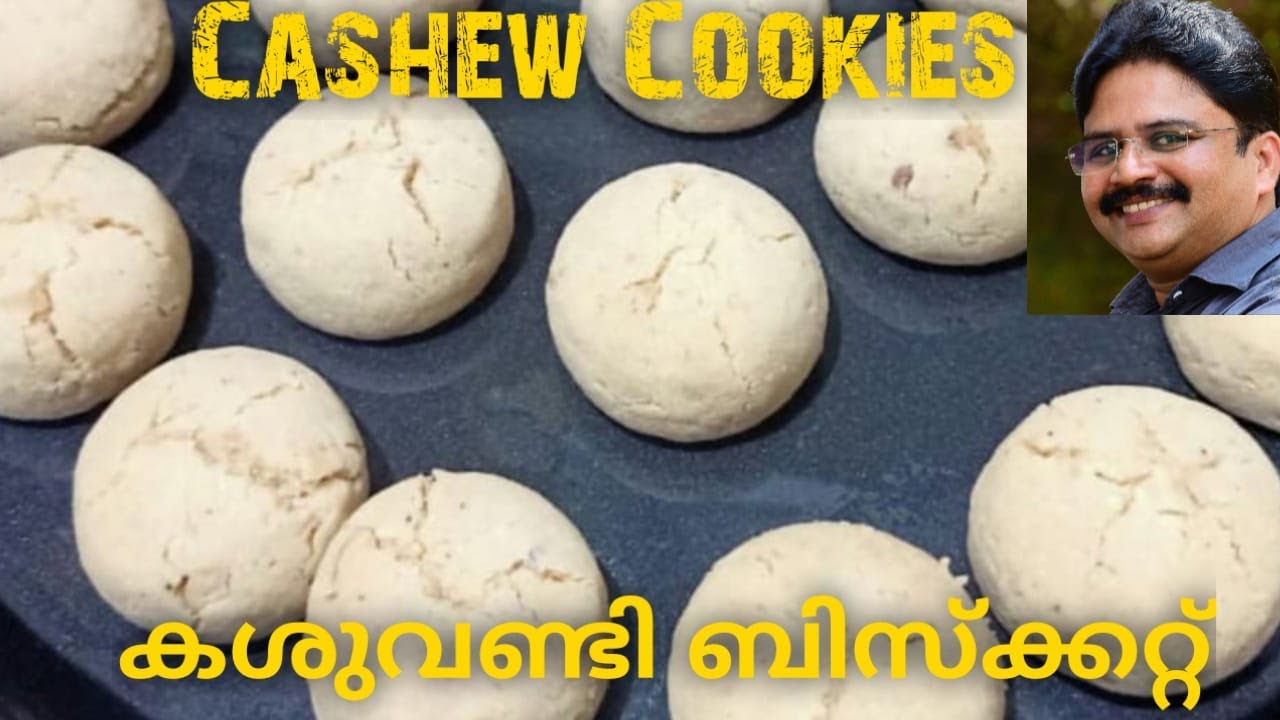 Cashew cookies || കശുവണ്ടി ബിസ്കറ്റ് || Cashew biscuits recipe malayalam #sajitherully