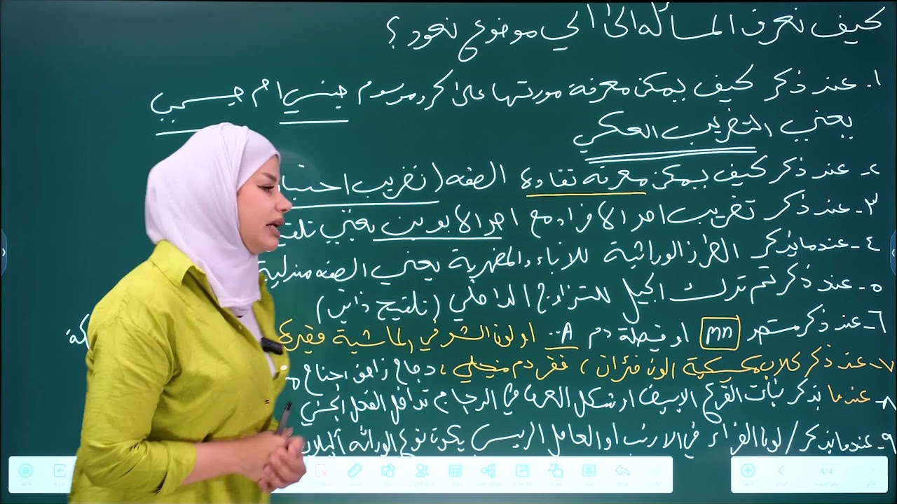طريقة حل المسائل الوراثية