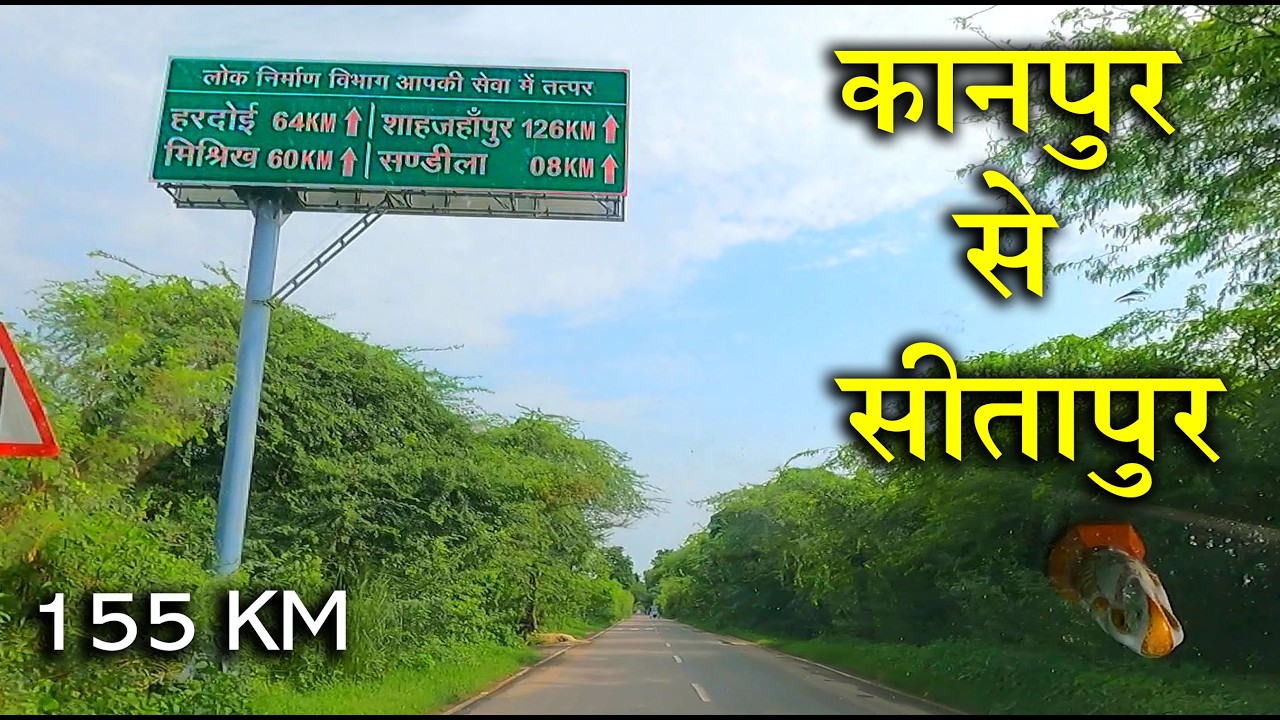 Kanpur to Sitapur | नैमिषारण्य तीर्थ दर्शन | Naimish | चक्रतीर्थ | नीमसार सीतापुर