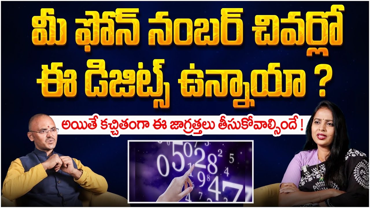 How to Find Lucky Mobile Number | Power of Numerology | Numerologist Vishwak Sen |SocialPost Bhakthi