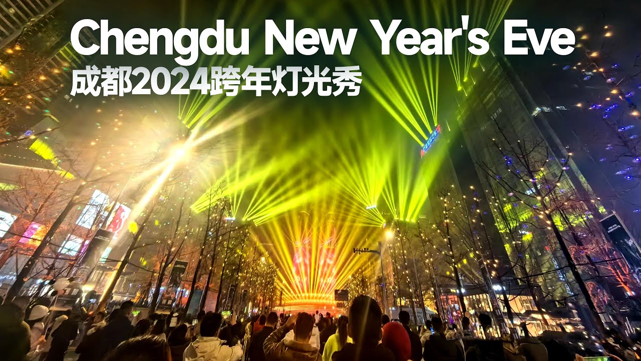 [4K HDR] Chengdu New Year's Eve Crazy Lazer Show, So Many People So Happy!