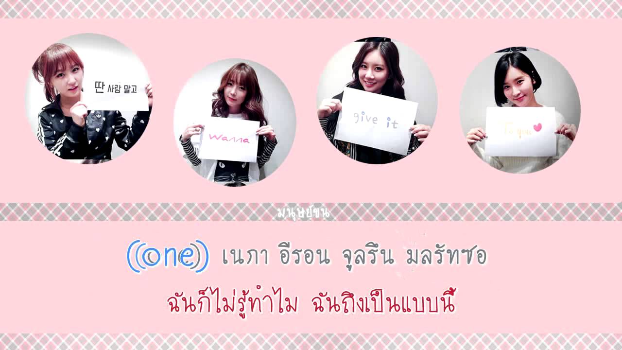 [THAI-SUB] GLAM - Give It 2 U