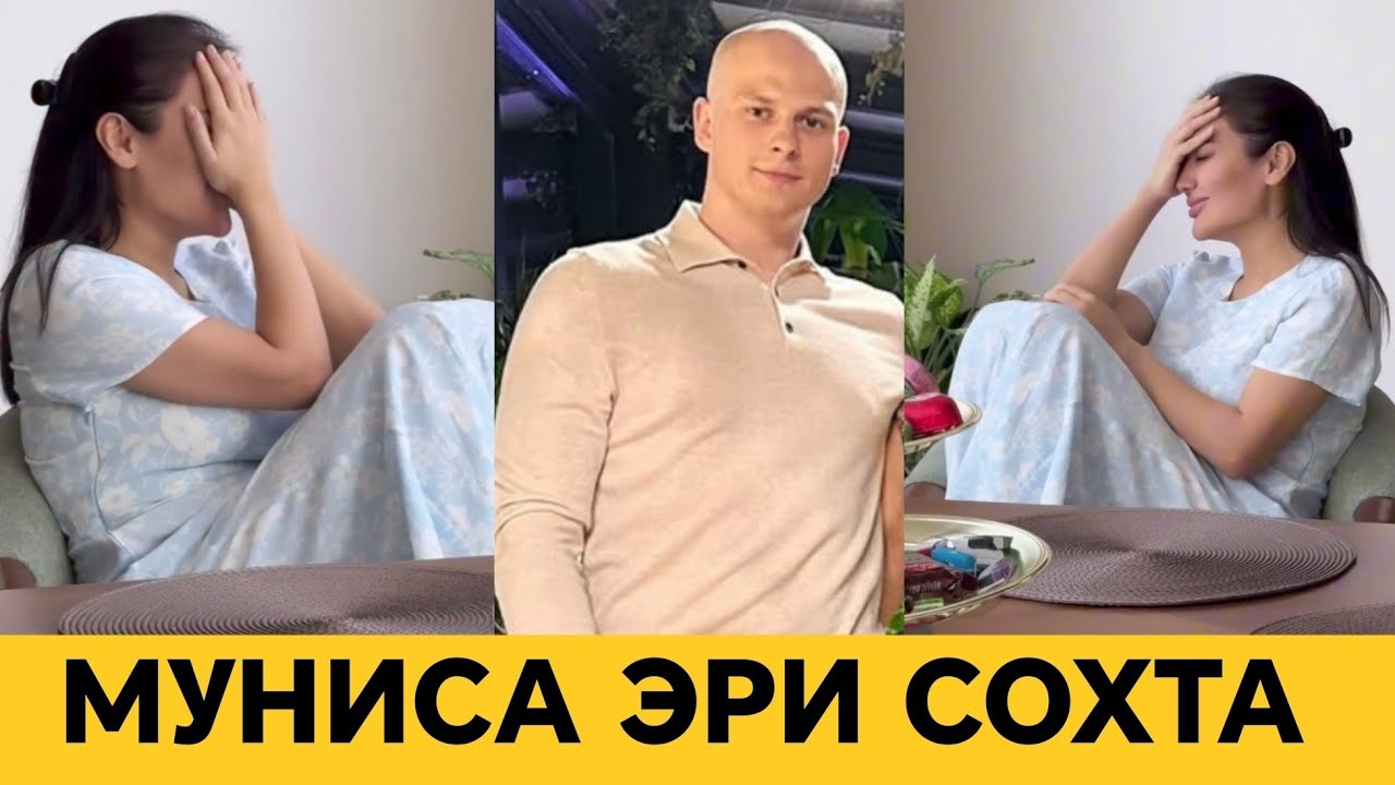 ЯНА ТУРМУШГА ЧИКИШНИ ТАКЛИФ КИЛИШДИ.. ХОНАНДА ЧИДАБ ТУРМАДИ 