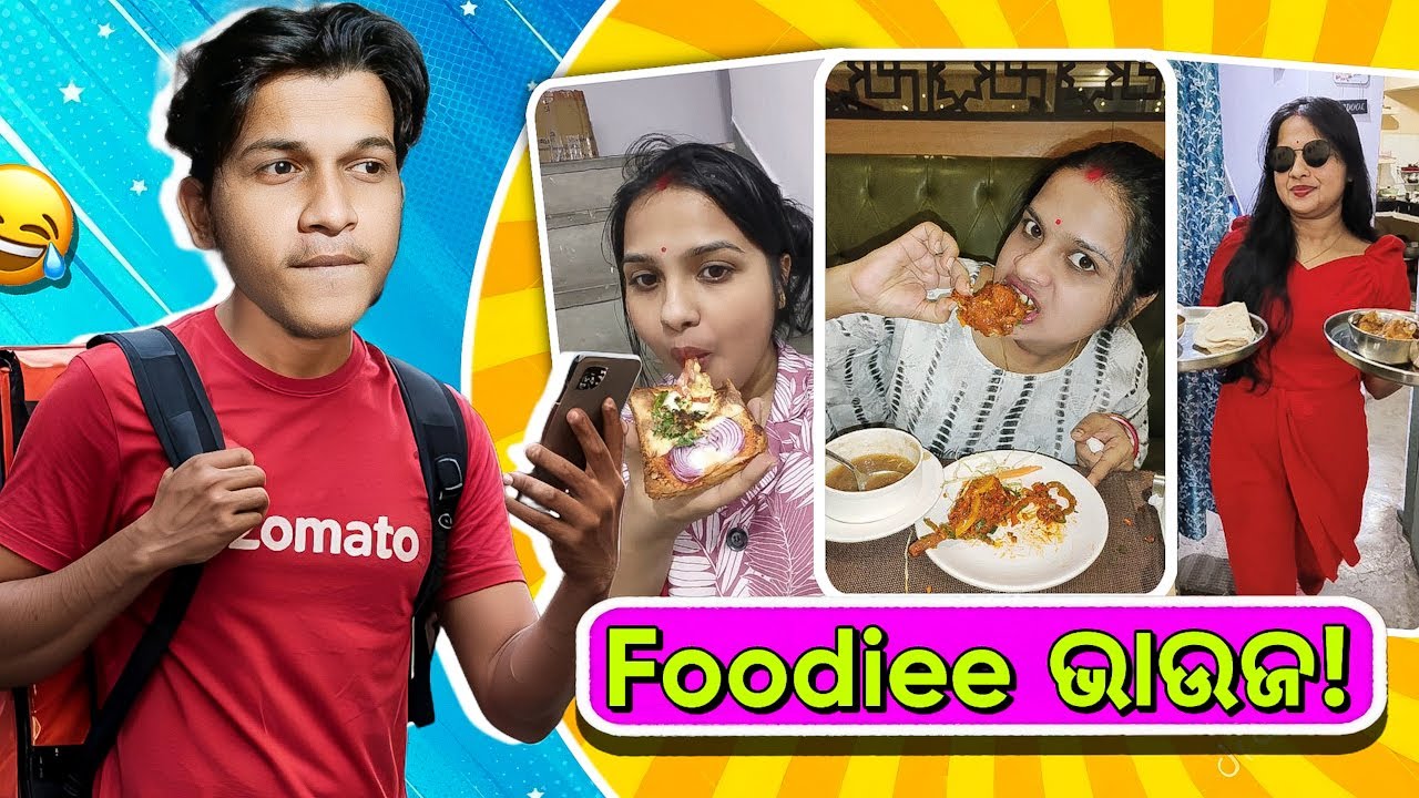 Foodie ଭାଉଜଙ୍କ କବିତା will Make You 