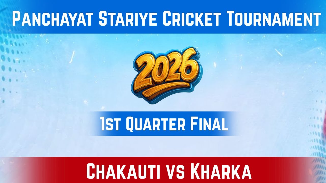 Live | Panchayat Stariye Cricket Tournament 2026 | 1st QuaterFinal | Chakauti 🆚  Kharka