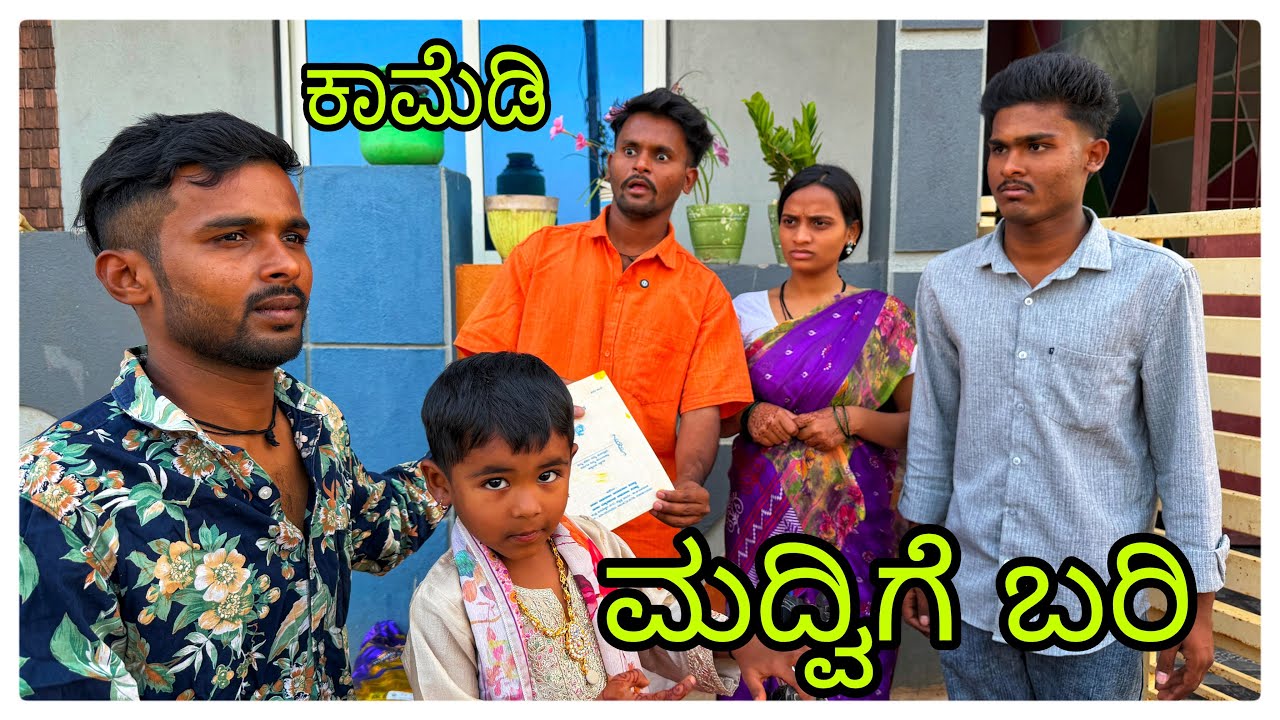 (ನಿನ ಮಗಾ ಬಾಳ ಉಡಾಳ ಆಗ್ಯಾನ ದೋಸ್ತ್ )@mukalepparealteam1 @mukaleppavolg1407 
