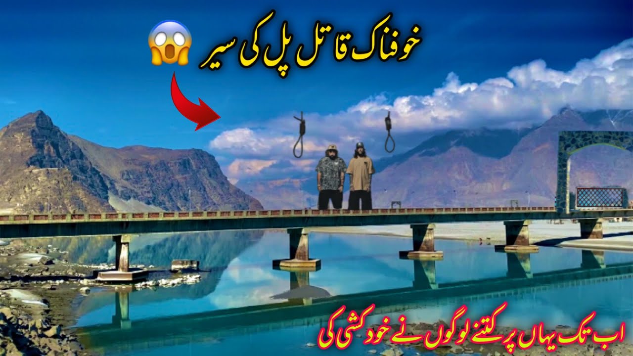Scary Killer Bridge Tour 🙏 || Even up here, people have committed suicide 🥹 || Chumike Pull Skardu
