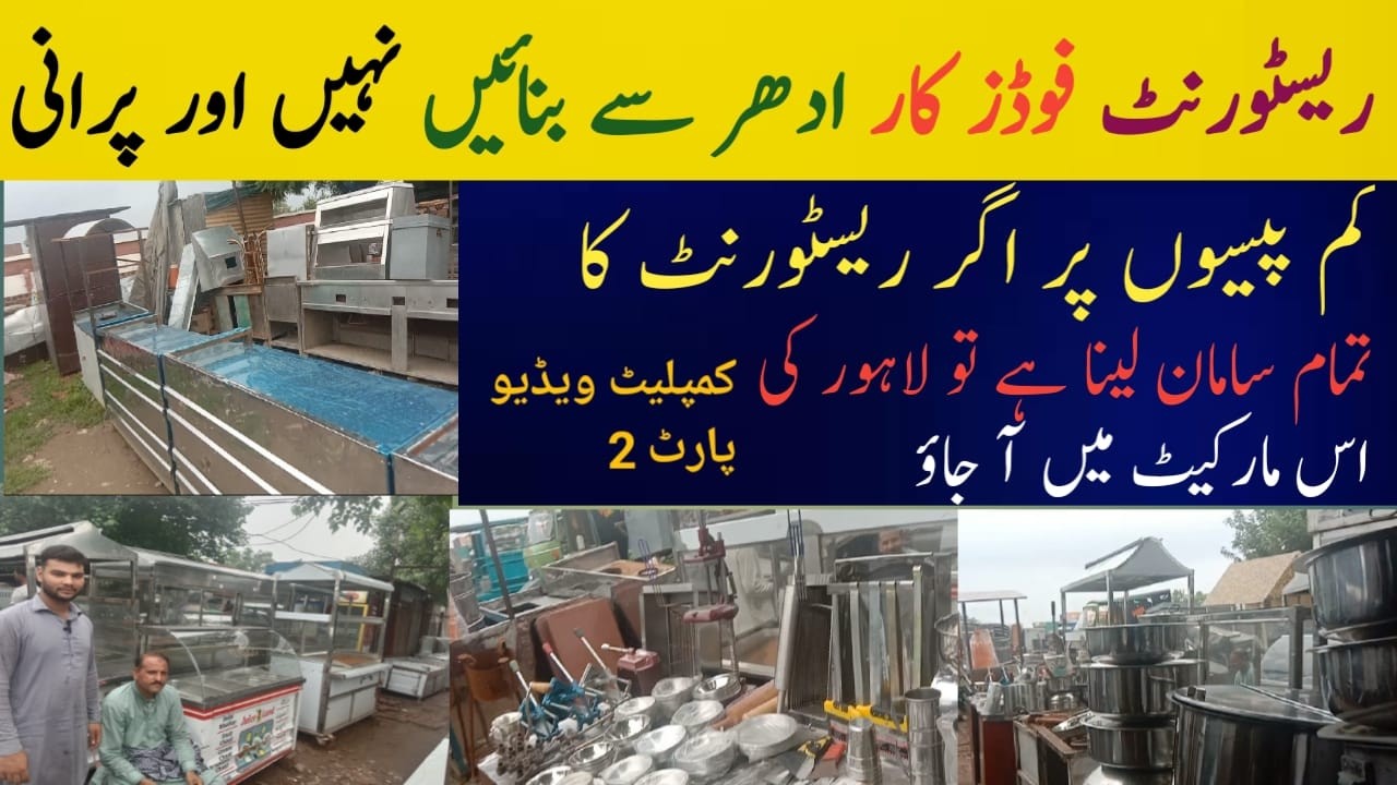 Old Iran Market & Second-Hand  Market second hand furniture in Lahore || Part 2 || Chor bazar Lahore
