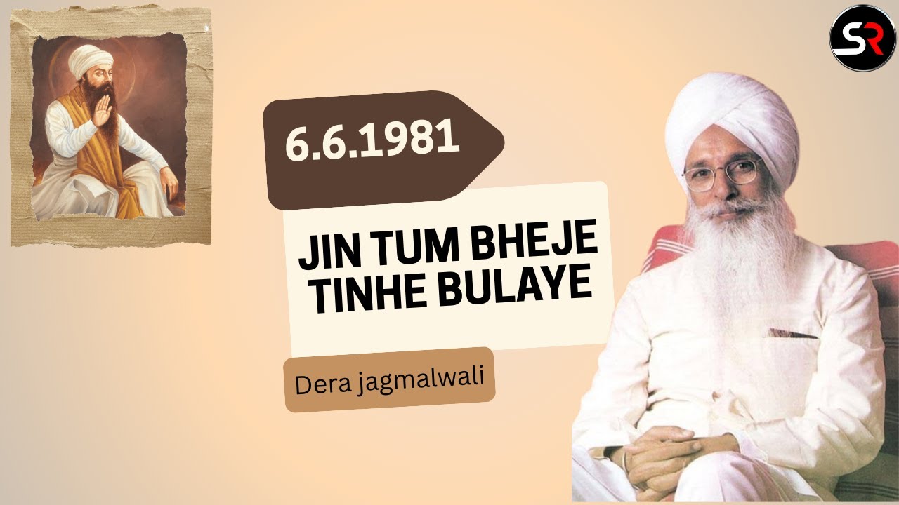 रूहानी सत्संग Jin Tum Bheje Tinhe Bulaye ( 6.6.1981 ) पूज्य परम संत बाबा मैनेजर साहिब जी