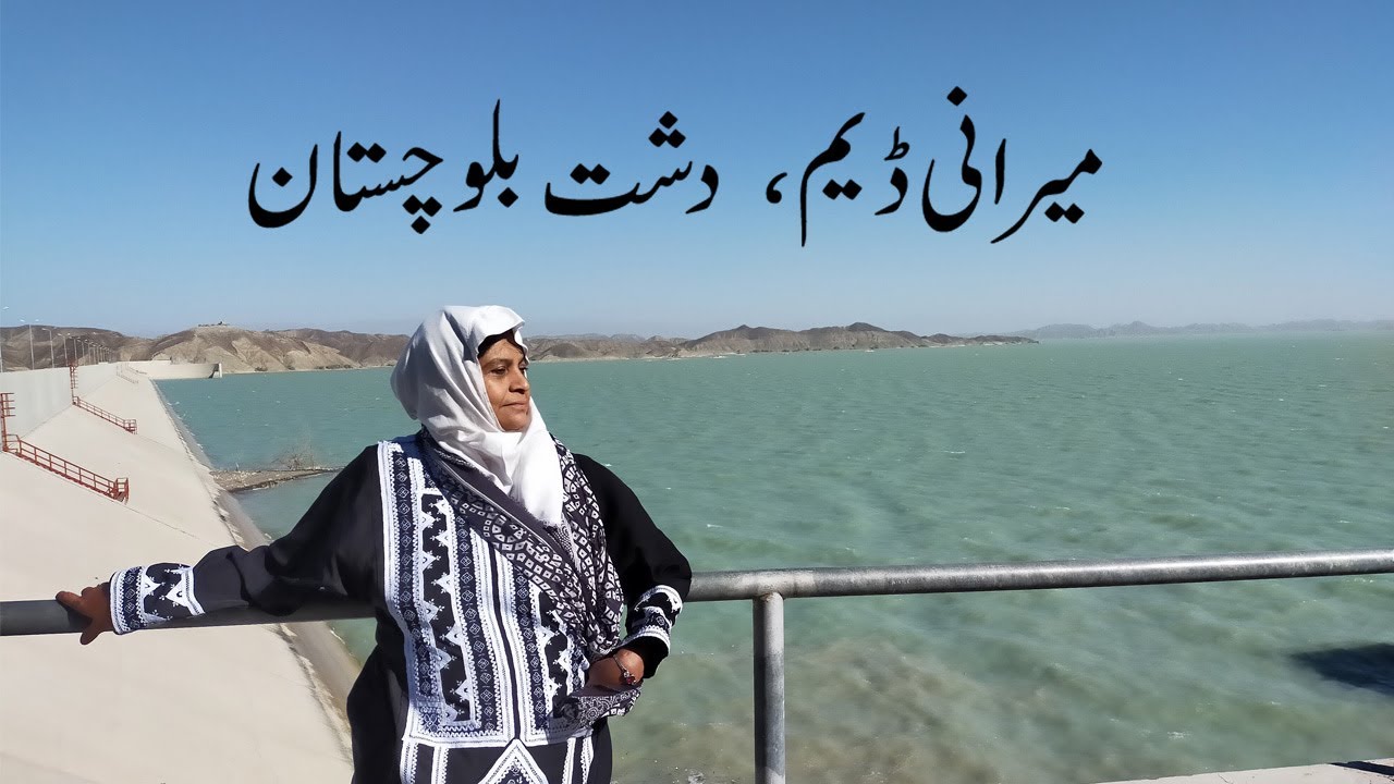 Miraani Dam Dasht | Baluchistan