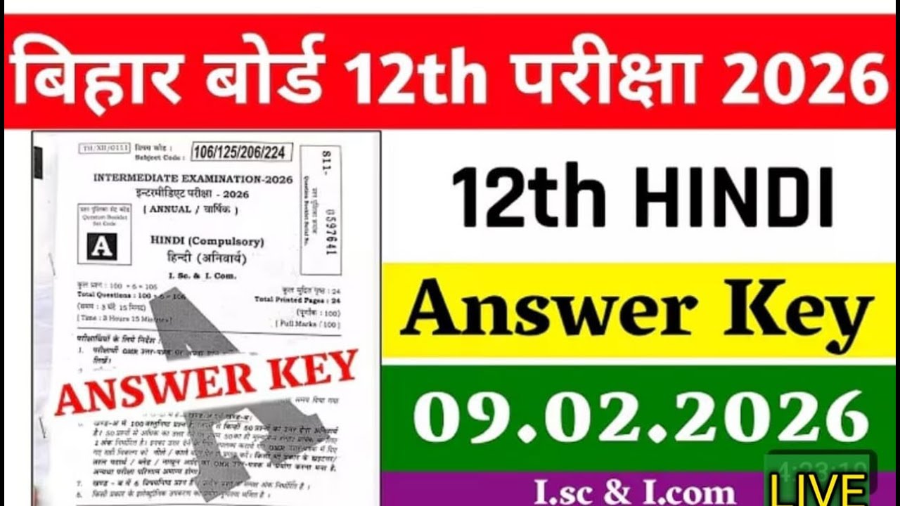 Bihar Board 12th Hindi Answer Key 2026 | Full Solution | ISC & I.Com | Bihar Board Exam Analysis