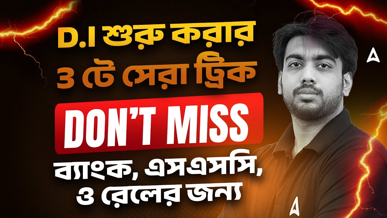 DI For All Competitive Exams | DI এর ট্রিক SSC , Bank, Rail | Maths Data Interpretation In Bengali