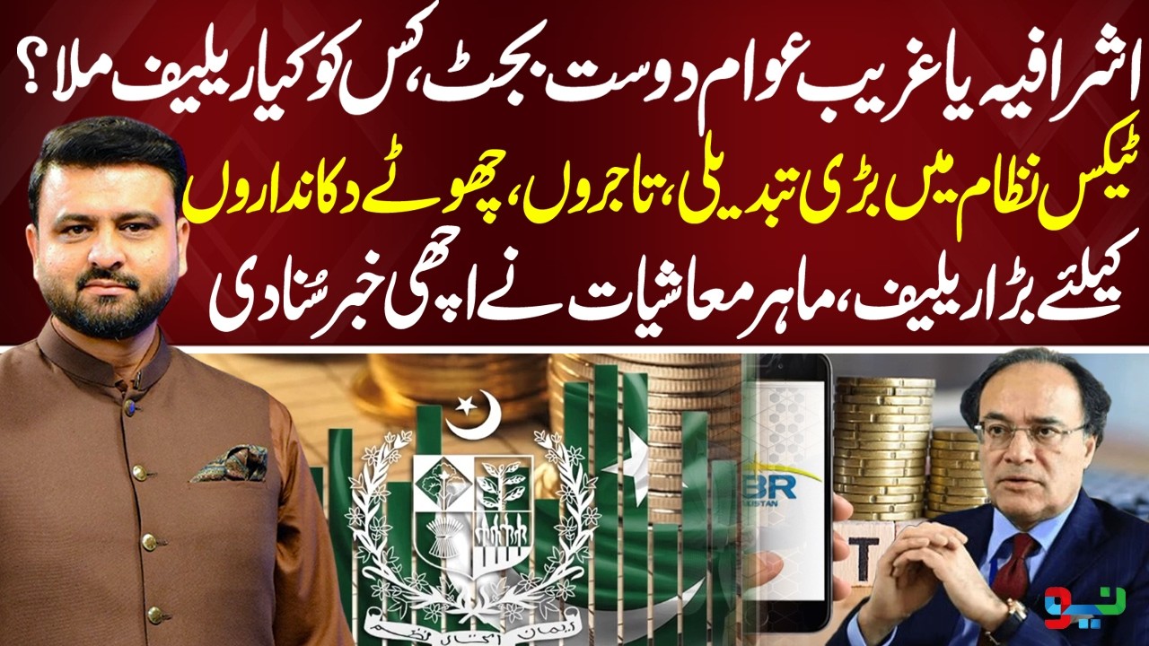 Big Tax Changes in Budget 2026-27: Relief for Traders & Small Shopkeepers | Bayania | NEO News