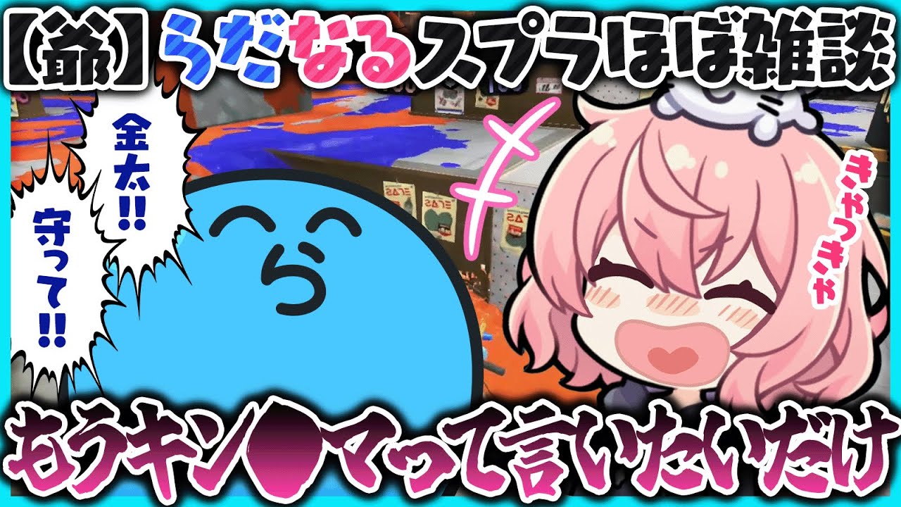【爺】古のネットミームで大盛り上がりのらっだぁとなるせ｜記憶も呂律もおかしいジジイ集【#らっだぁ切り抜き】
