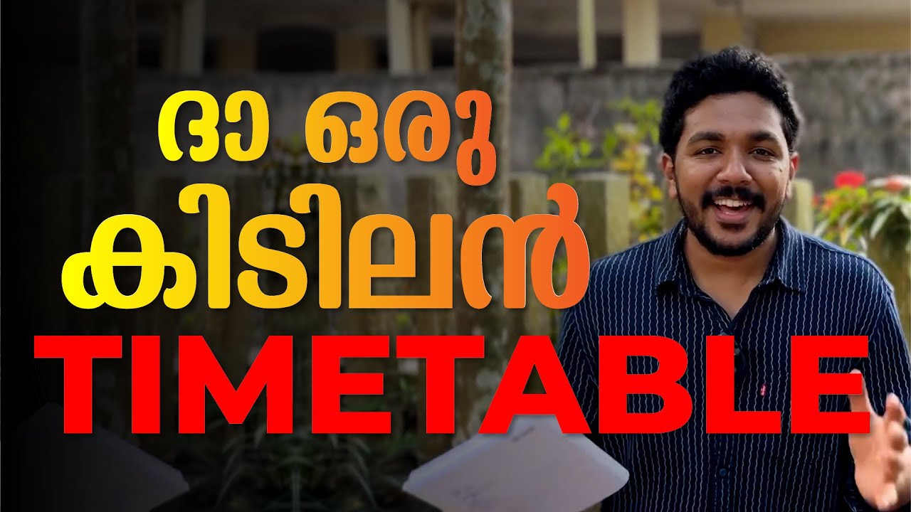 SSLC മക്കൾക്കു വേണ്ടി ഇതാ ഒരു കിടിലൻ Timetable 🗓️| Examwinner