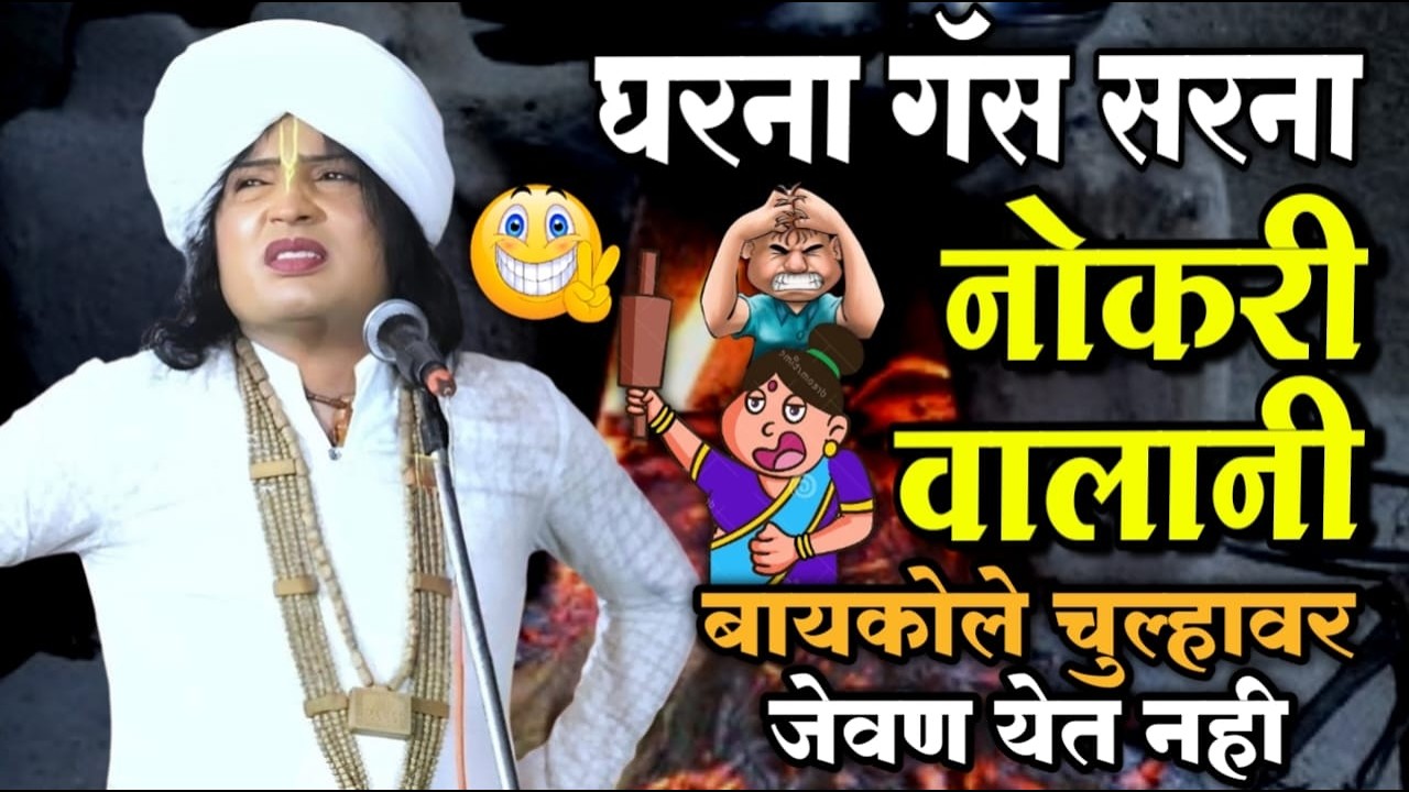 १४/०३/२०२६ कजवाडे येथील | रवी किरण महाराज नवीन किर्तन | Ravikiran maharaj dondaichakar comedy kirtan
