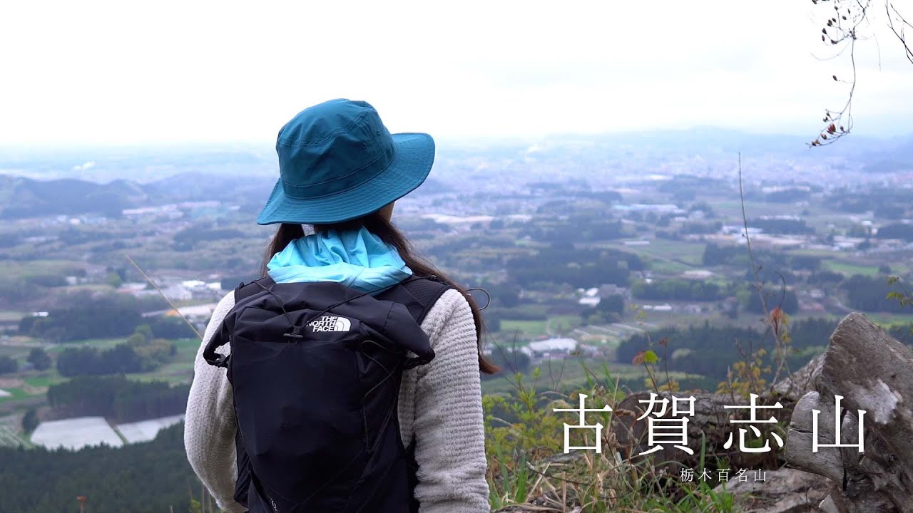 古賀志山（滝コース）｜歴史のミルフィーユに驚嘆しながら人々の祈りに寄り添う