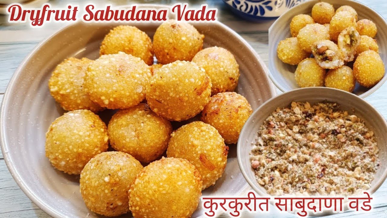 महाशिवरात्री उपवासासाठी कुरकुरीत ड्रायफ्रूट साबुदाणा वडा /Dryfruit Sabudana Vada /mahashivratrarecip