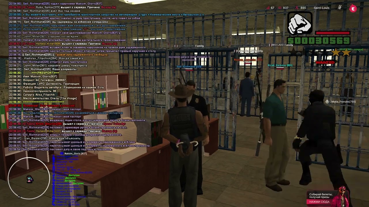 Принятие Ареста у Sell Richmand