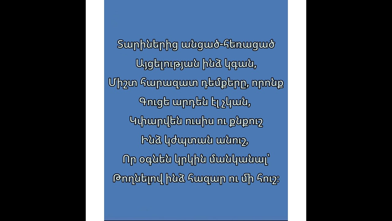 Հեռացած մանկություն