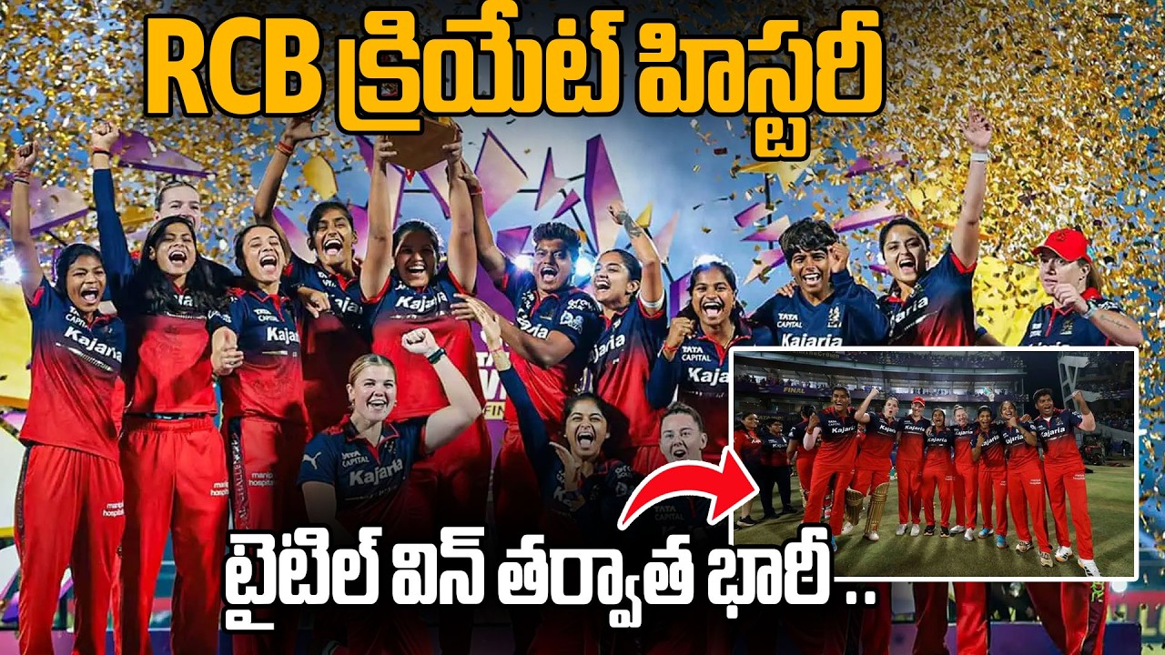 RCB vs DC WPL Final 2026 | RCB Team Trophy Celebration after Winning | Pragathi Media