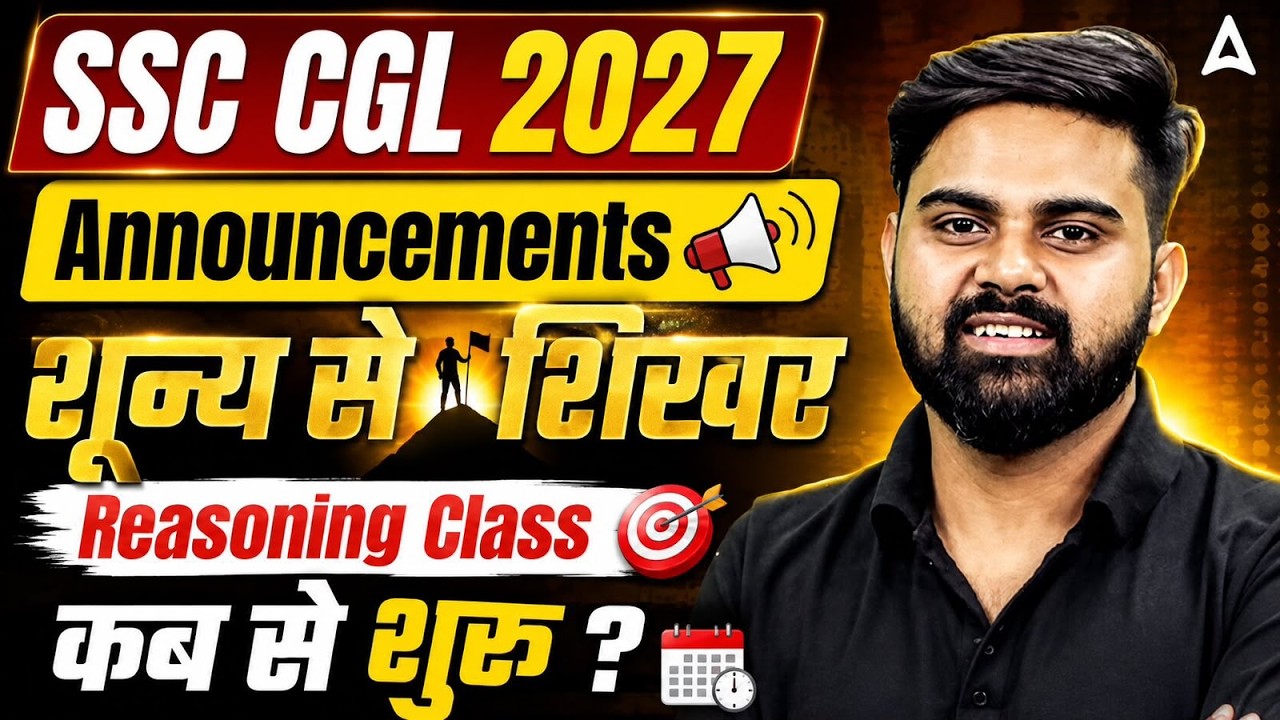 SSC CGL 2027 | शून्य से शिखर🔥 | SSC CGL Reasoning Classes, Syllabus & Strategy | By Sahil Sir