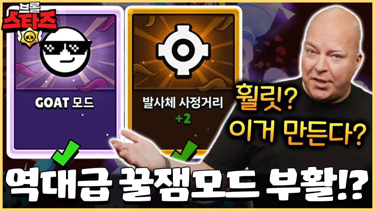 브롤 떡상시키는 방법을 찾아온 프랭크형.. 이래서 요즘 안보였구나!? [브롤스타즈]