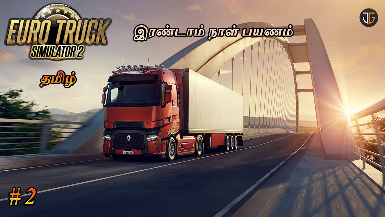 ஐரோப்பிய வேலை | Euro Truck Simulator 2 Tamil Live 🚛 | Realistic Truck Driving