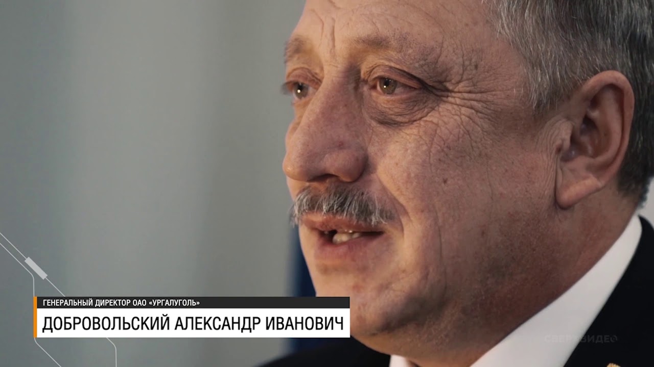 Чегдомын ШАХТА Ургалуголь Документальный Фильм Chegdomyn MINE Urgalugol Documentary