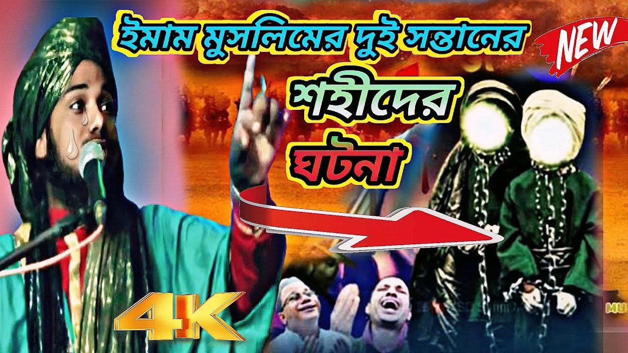 Moazzem Hossain ashrafi/waz/jiboni bokta মোয়াজ্জেম হোসেন আশরাফী/karbar history malda jalsa top waz