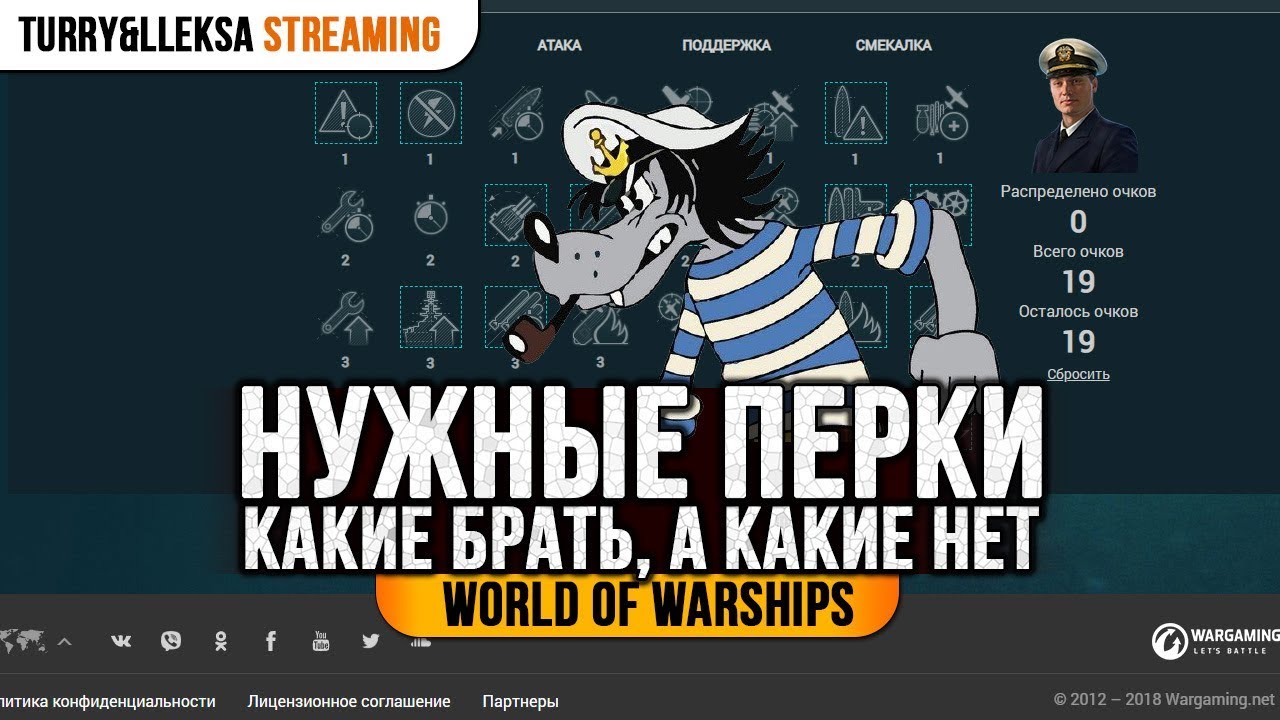 ✔️ Перки и навыки командира 👍 Что брать, а что нет World of Warships