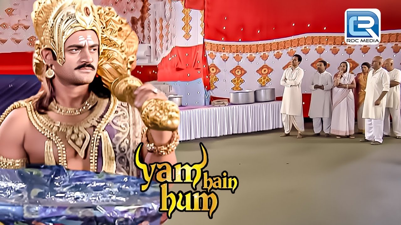 यमराज के इस फैसले से मच गया हड़कंप, खाना क्यों छीना जा रहा है? | Yam hain Hum | Full EP 200+201+202