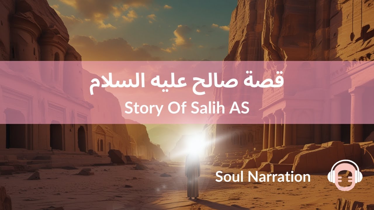 The story of Salih AS | قصة نبي الله صالح عليه السلام | Part 1