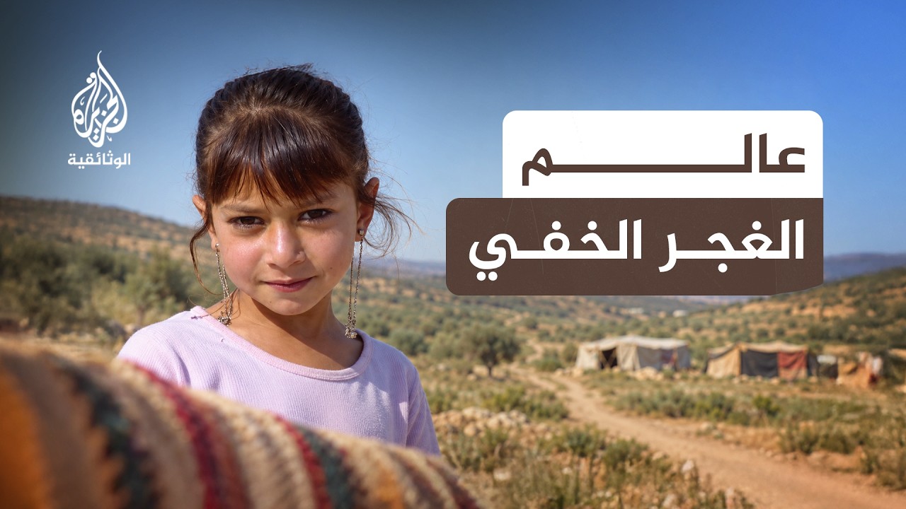 نسيج وطن 5 - الغجر.. أبناء الريح
